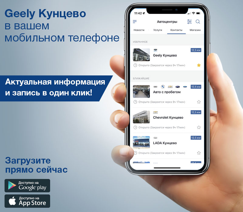 Мобильное приложение ТЦ Кунцево