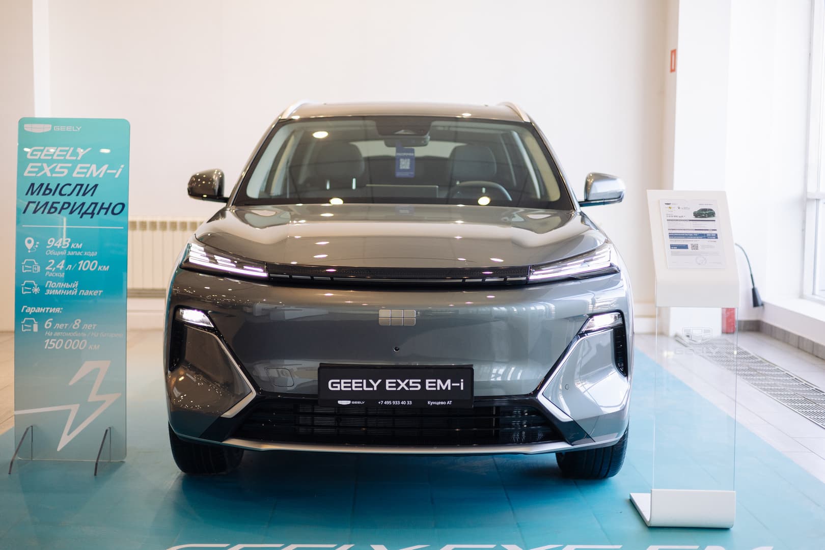 Только 5 дней спец. цена на Geely EX5 гибрид