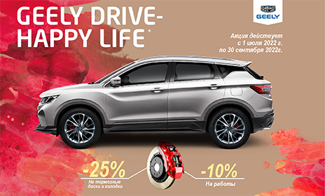 GEELY DRIVE – HAPPY LIFE