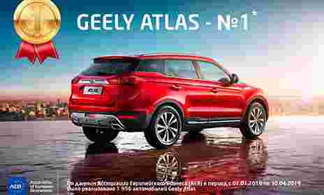 Geely Atlas стал лидером продаж среди китайских автомобилей в России