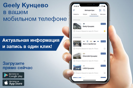Мобильное приложение ТЦ Кунцево