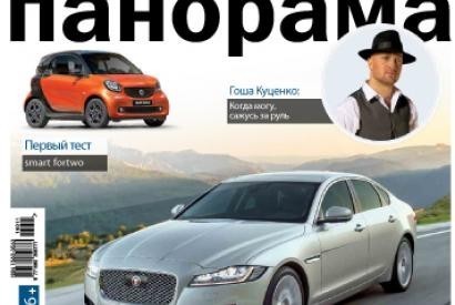 Автопанорама: Новые модели испытываем в Сибири